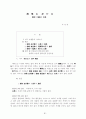 제주문학연구 40페이지