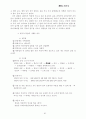 제주문학연구 44페이지