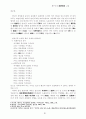 제주문학연구 49페이지