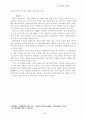 제주문학연구 66페이지