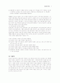 조웅전(趙雄傳)작가문제, 작가의 의식 2페이지