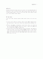 조웅전(趙雄傳)작가문제, 작가의 의식 3페이지