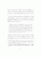 고려시대 시의식의 현재적 의의 27페이지
