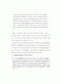 고려시대 시의식의 현재적 의의 34페이지