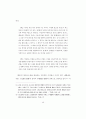 고려시대 시의식의 현재적 의의 43페이지