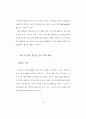 고려시대 시의식의 현재적 의의 47페이지