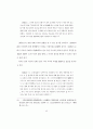 고려시대 시의식의 현재적 의의 48페이지
