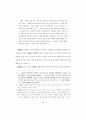 고려시대 시의식의 현재적 의의 62페이지