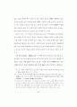 고려시대 시의식의 현재적 의의 63페이지