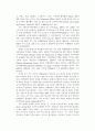 국제사회와 NGO 2페이지