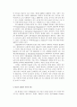 국제사회와 NGO 4페이지