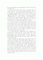 국제사회와 NGO 5페이지