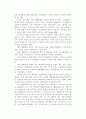 국제사회와 NGO 8페이지