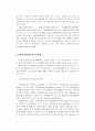 국제사회와 NGO 9페이지