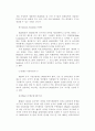 국제사회와 NGO 10페이지