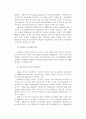 국제사회와 NGO 11페이지