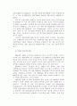 국제사회와 NGO 12페이지