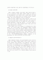 국제사회와 NGO 13페이지