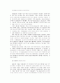 국제사회와 NGO 14페이지