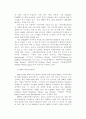 국제사회와 NGO 15페이지
