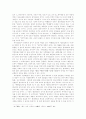 주희의 교육목적과 도덕적 뉴패러다임 10페이지