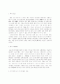 중국선의 역사- 달마에서 오가칠종까지 2페이지