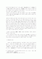 중국선의 역사- 달마에서 오가칠종까지 6페이지