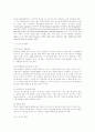 중도장애 아동의 의사소통 방법 2페이지