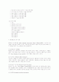 중도장애 아동의 의사소통 방법 3페이지