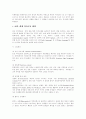 중도장애 아동의 의사소통 방법 4페이지