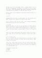 중도장애 아동의 의사소통 방법 5페이지
