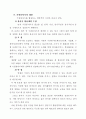 지역사회자원 개발 및 자원활용 5페이지
