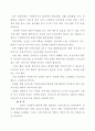 지역사회자원 개발 및 자원활용 6페이지