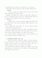 지역사회자원 개발 및 자원활용 7페이지