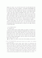 독일 녹색당 5페이지