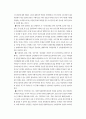 독일 녹색당 6페이지