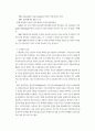 독일 녹색당 10페이지