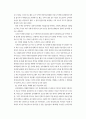 독일 녹색당 16페이지