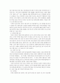 독일 녹색당 17페이지