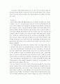 독일 녹색당 19페이지
