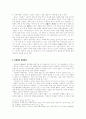 만화를 통한 신화 읽기­-의 경우­ 2페이지