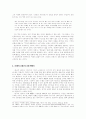 만화를 통한 신화 읽기­-의 경우­ 4페이지