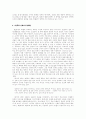 만화를 통한 신화 읽기­-의 경우­ 8페이지