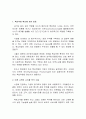 초우량기업의 특징 1페이지