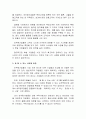 초우량기업의 특징 2페이지