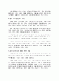초우량기업의 특징 3페이지