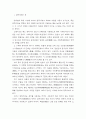 암흑기의 친일 문학 1페이지