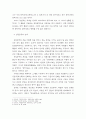 암흑기의 친일 문학 2페이지