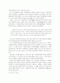암흑기의 친일 문학 3페이지