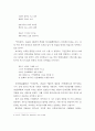 암흑기의 친일 문학 5페이지